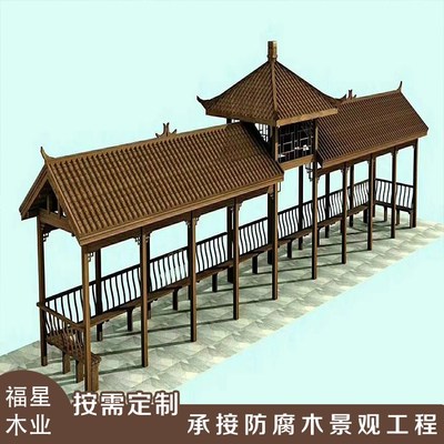福星防腐木廊道古建廊亭工程施工園林長廊 連廊亭子定做 源頭工廠