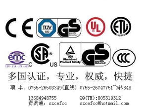 GPS產(chǎn)品CE與FCC認(rèn)證 全面指南與專業(yè)服務(wù)解析